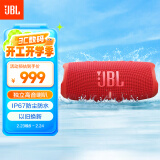 JBL CHARGE5 音乐冲击波五代 便携式蓝牙音箱+低音炮 户外防水防尘 桌面音响 增强版赛道扬声器  红色