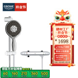 高仪（GROHE）原装进口恒温淋浴花洒套装 4按键130MM空气手持花洒组合26107000 【升级冷触款】无下出水