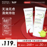 贝德玛（BIODERMA）【新年礼物】净妍控油妆前乳毛孔隐形无暇30ml*2