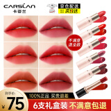 卡姿兰（Carslan）口红礼盒保湿不易掉色不易沾杯中小样支大牌试用套装不易脱妆礼物 【6支装】轻甜随心盒第三代