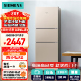 西门子（SIEMENS）271升风冷三门大容量家用冰箱 国家补贴换新 三开门 双效过滤精确控温浅金色BCD-271W(KG28NV230C)