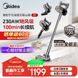 美的（Midea）吸尘器家用无线Q7 手持吸尘器   绿光显尘车载大吸力 除螨除尘一体机 轻量