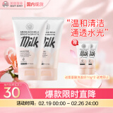 美丽蓓菲森缇澳氨基酸牛奶蛋白洗面奶100ml*2支保湿男女适用护肤女神节礼物