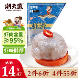 潮夫道虾滑150g 肉含量约95% 虾饼火锅食材关东煮丸料虾丸子麻辣烫烧烤