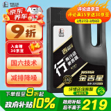 长城【行系列】金吉星全合成机油SP/GF-6A 5W-30混合动力车型3.5kg/4L