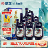 景芝 景阳春小老虎 浓香型高度白酒 52度 500ml*6瓶 整箱装