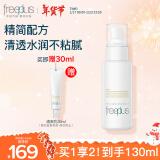 芙丽芳丝（Freeplus）乳液补水保湿清爽护肤男女士100ml