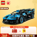 乐高（LEGO）积木机械组系列42162 布加迪Bolide不可遥控男孩玩具新年年货礼物