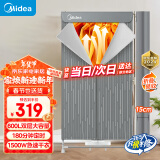 美的（Midea）【600L大容量】干衣机家用婴儿衣物暖风烘衣机风干机 升级可折叠设计内衣消毒烘干衣机HBGJ15F1