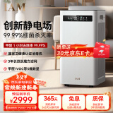 IAM空气净化器KJ500 Pro家用除甲醛卧室内除菌吸去烟小型负离子消毒机M8mini