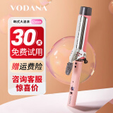 VODANA PRO丰盈卷发棒自然大卷大波浪水波纹卷发神器电卷棒直卷两用不伤发护发38妇女节女神节送老婆送女友 粉色32mm