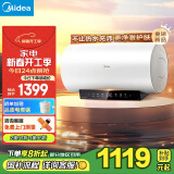 美的（Midea）阻垢免清洗电热水器60升家用 3300W变频速热镁棒免更换超省电以旧换新国家补贴F6033-JE7Pro(HE)