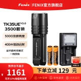 FENIX菲尼克斯强光手电筒 TK35UE V2.0强光远射救援探险照明验酒手电筒 V2.0带2节3500电池+A2充电套装