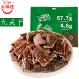 大锅庄风干牛肉 独立包装 五香味136g九成干老四川特产肉干肉脯休闲零食