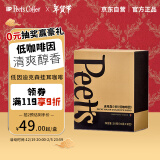 Peet's Coffee皮爷peets 低咖啡因迪克森少校挂耳滤泡式咖啡 深烘50g【新包装】