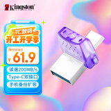 金士顿（Kingston）64GB Type-C USB3.2 Gen1 大容量手机电脑U盘 DTDUO3CG3 双接口设计 读速200MB/s 适用安卓苹果