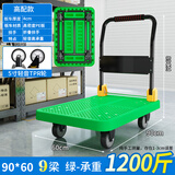 飞达重型小推车平板车折叠手拉车拖车拉货搬运车5寸橡胶轮90*60绿色