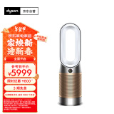 戴森DYSON HP09 多功能无叶暖风扇 兼具空气净化器取暖器功能 除过敏原除异味 宠物毛发 白金色