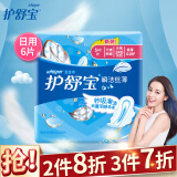 护舒宝卫生巾瞬洁丝薄干爽网面透气日用夜用量多 款式自选 瞬洁丝薄日用 240mm 6片
