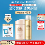 安热沙（Anessa）倍护防晒乳亲肤型喷雾套组高倍防晒（粉金瓶+喷雾组套）防水防汗