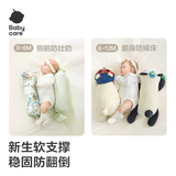 babycare婴儿安抚枕头宝宝多功能睡觉抱枕透气软糖枕0-6月星乐之城40*12CM