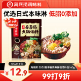 海底捞日式0脂寿喜烧寿喜锅汤料包火锅底料160g 火锅底料寿喜锅底料