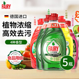ECOVER德国进口浓缩洗洁精厨房餐具洗碗液洗涤灵果蔬去油污食品用洗涤剂 fairy5瓶组合（下单可备注香型）