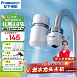 松下（Panasonic）净水器家用水龙头过滤器自来水过滤器水龙头净水器家用厨房水龙头新升级款TK-EUNJN2S 一机三芯