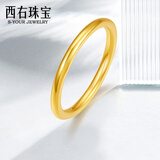 西右珠宝黄金戒指男女款情侣对戒三生三世999足金素圈黄金戒指送女友 光面戒指（约0.45-0.5g) 10号圈口