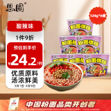 思圆粉面搭档酸辣味124g*6桶粉丝方便面泡面桶装