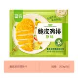 圣农 脆皮炸鸡大鸡腿嘟嘟翅炸翅空气炸锅食材半成品 圣农脆皮鸡排（原味）300g