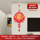 乔迁之喜中国结挂饰福字挂件入户门搬家新年高档客厅背景装饰门贴 【福字平安】1件装【带挂钩】 总宽约39cm*总长约89cm