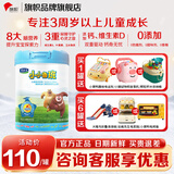 旗帜奶粉君乐宝奶粉4段小小鲁班儿童成长配方3周岁以上 800g 单罐