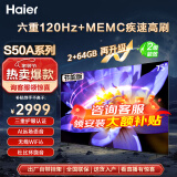 海尔（Haier）电视S50系列 六重120HZ高刷 疾速WiFi6 智慧屏彩电液晶4K护眼超薄游戏电视机 75英寸 2+64G 120HZ高刷【年度爆款】 咨询领惊喜