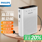 飞利浦（PHILIPS）SBM210 小蜜蜂扩音器便携插卡音箱收音机会议扬声器麦克风喇叭喊话教师导游户外教学讲课象牙白