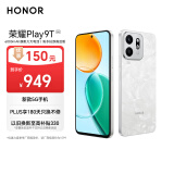 荣耀Play9T 新款 6000mAh大电池 防水抗跌高品质 双扬大音量 8+256 月影白 5G AI智能手机 政府补贴