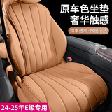 车酷威廉适用奔驰E级坐垫E300L/E260L四季透气座垫座椅套汽车内改装饰用品 全车8片【桐咖棕】 24-25款E300L时尚型/E260L