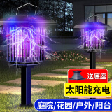 世仲堂户外太阳能灭蚊灯 防水庭院别墅花园商家用电击式驱蚊蝇防蚊神器
