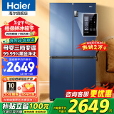 海尔（Haier）海尔冰箱四开门467升 新一级能效双循环旗舰无霜超薄店十字对开门T型四门双开门家用冰箱 新一级能效丨黑金净味丨三档变温丨母婴专区 467升