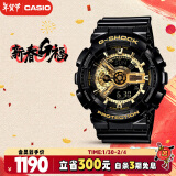 卡西欧（CASIO）手表男G-SHOCK经典黑金运动学生日韩表新年礼物送男友GA-110GB-1A