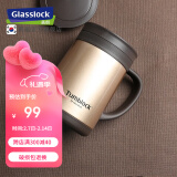 Glasslock办公室保温杯男士不锈钢咖啡杯便携泡茶杯子带手柄 420ml