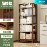 豪瑞森书架置物架落地楠竹加厚家用简易书柜书本收纳架多层2023新款 【简约款】五层50