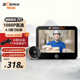 零距离（sosmall）智能电子猫眼 可视无线门铃 猫眼防盗门摄像头 监控录像 红外夜视 CT2标准款【远程视频监控】 配16G内存卡（可存储2个月录像）