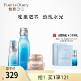 植物日记（Plants Diary）植酵水光深度补水保湿锁水乳护肤品女士化妆品套装精华情人节礼物 3件套组：精华液+水+金钻臻颜霜