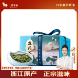 八马茶业绿茶 抱春龙井茶特级150g 2024年明前纸包装 茶叶送礼