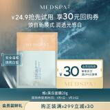 美帕（MEDSPA）维生素C美白面膜20g 祛斑晒后 焕白提亮 涂抹冻干粉软膜