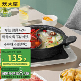 炊大皇 火锅鸳鸯火锅易洁不粘锅麦饭石色30cm 电磁炉通用 HG30YY