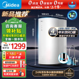 美的（Midea）净水器家用直饮机净水器大通量厨下式过滤器净饮机前十名RO反渗透前置过滤器花生800G母婴直饮