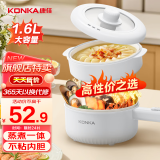 康佳（KONKA）电煮锅 多功能电炒锅电蒸锅蒸煮一体小电锅火锅专用锅宿舍泡面电热锅辅食锅 1.6L 【高配款】上蒸下煮