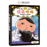 屁屁侦探桥梁书8 被怪盗盯上的新娘  从“识字”到“读书”的魔法钥匙！小学中低年级课外阅读侦探桥梁书 屁屁侦探  儿童年货节送礼